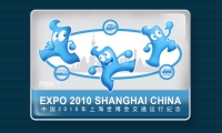 EXPO上海世博会交通LOGO设计