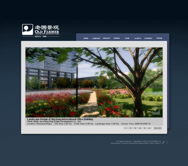 台湾老圃景观网站设计