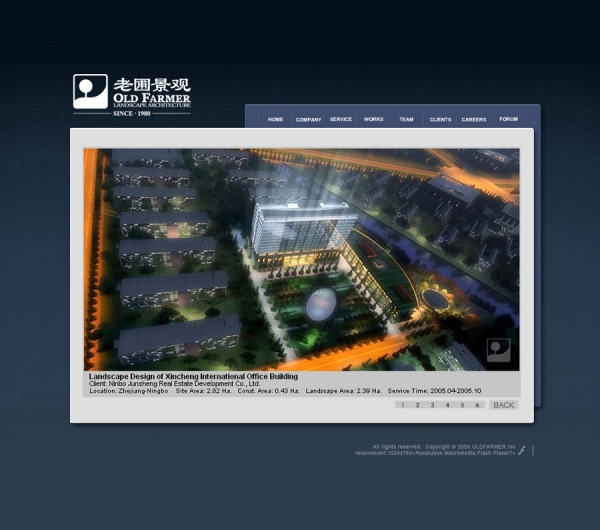 台湾老圃景观网站设计