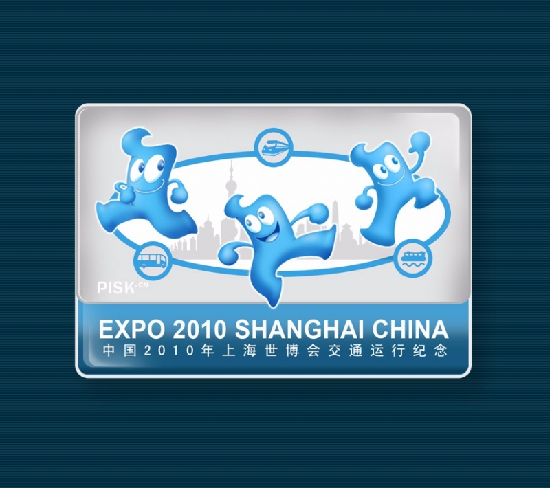 EXPO上海世博会交通LOGO设计