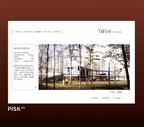 Tobe实现建筑网站设计