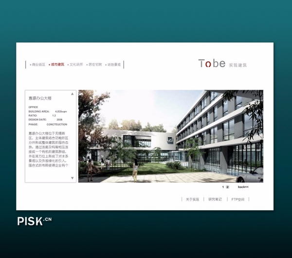 Tobe实现建筑网站设计