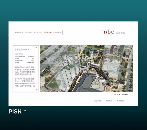 Tobe实现建筑网站设计