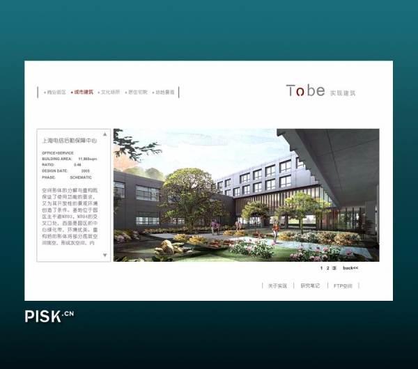 Tobe实现建筑网站设计