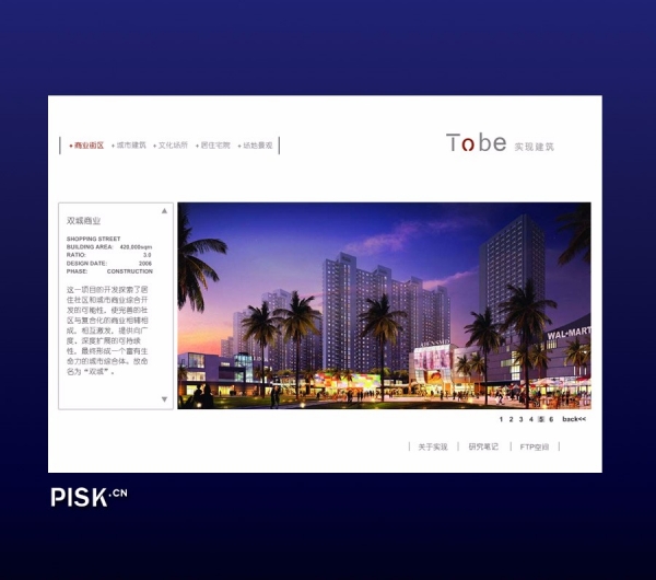 Tobe实现建筑网站设计