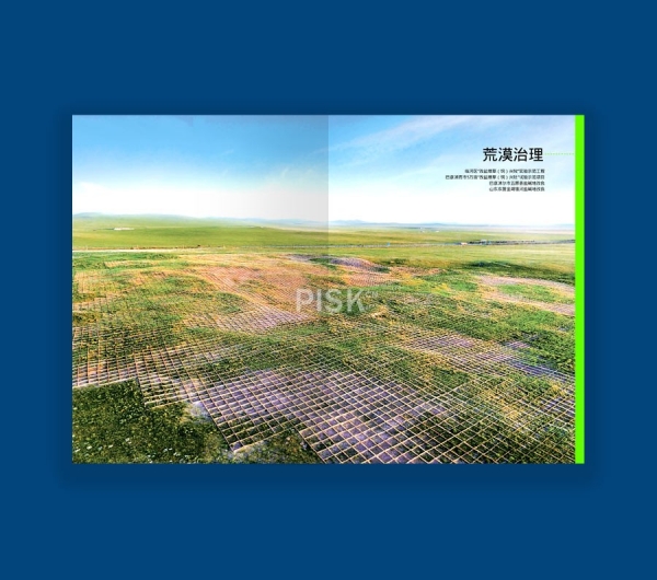 蒙草画册设计-宣传册设计制作