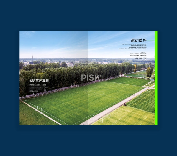 蒙草画册设计-宣传册设计制作