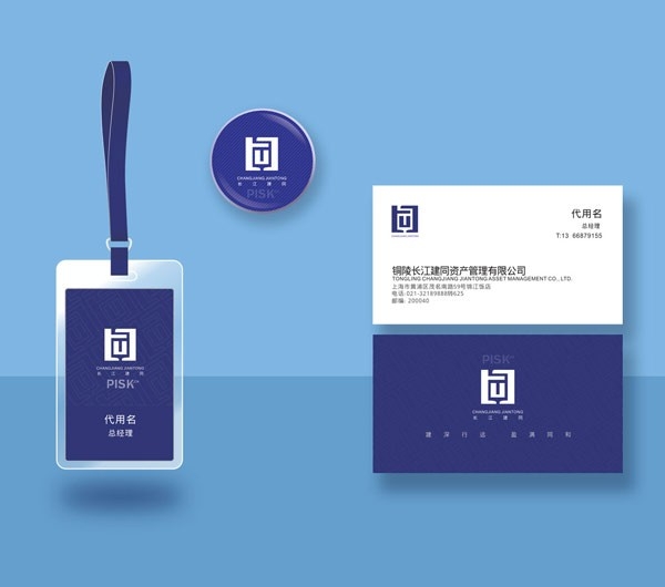 长江建同标志和VI设计-VI全案设计