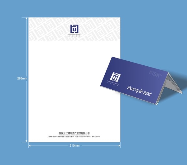 长江建同标志和VI设计-VI全案设计