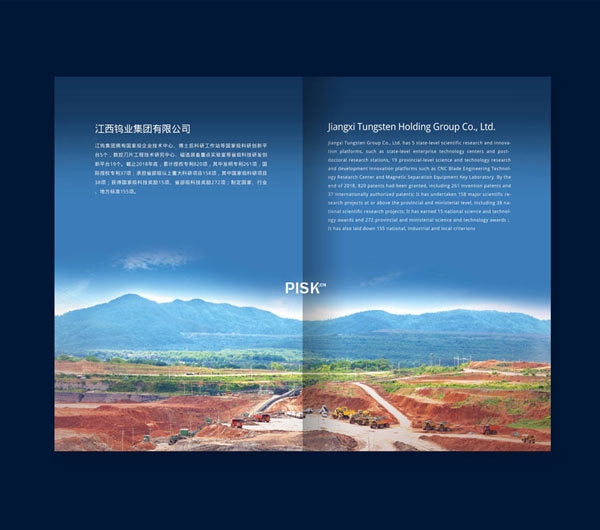 画册设计-宁夏同乐宣传册设计