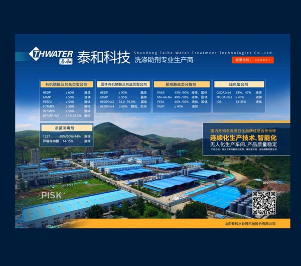海报-主KV-展会-名片-山东泰和